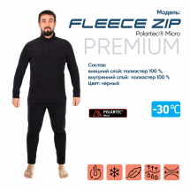 Термобелье &quot;CИБИРСКИЙ СЛЕДОПЫТ - Fleece Zip Polartec® Micro&quot; комплект, до -30°С
